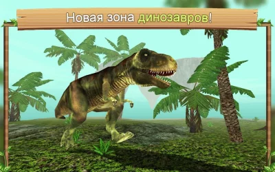 Симулятор Дракона Онлайн screenshot №3